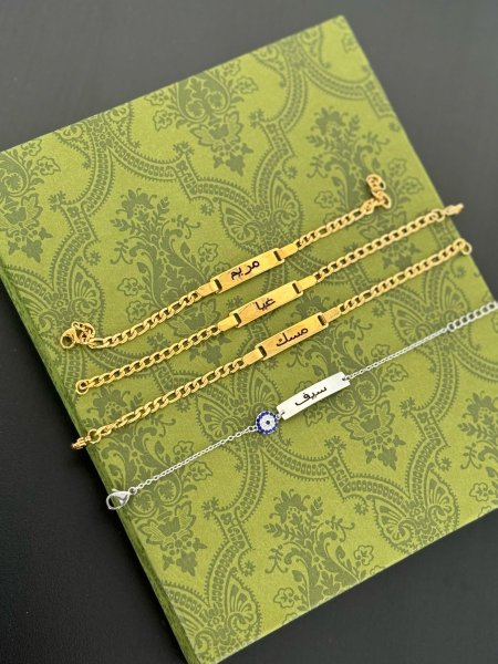 اساور بيبي حسب الطلب